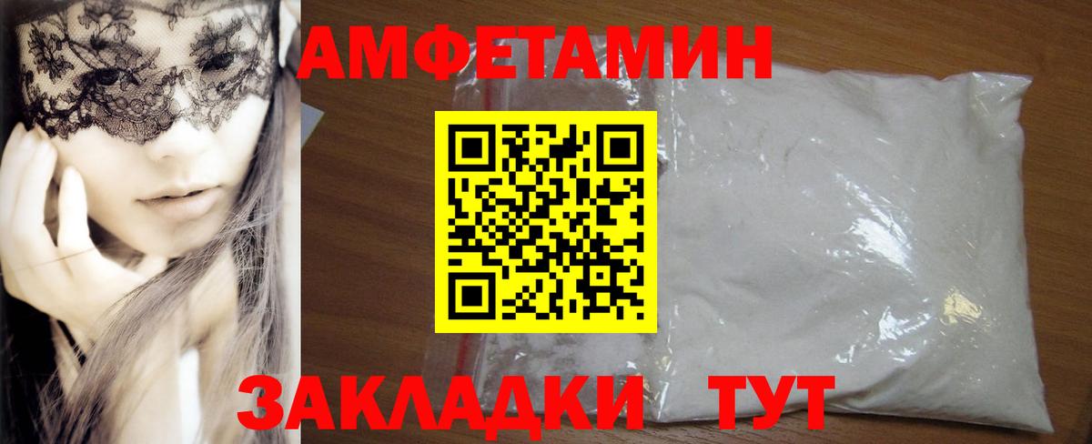 дарк нет Telegram  Амфетамин 98%  Amphetamine  Вход с VPN  Воткинск 