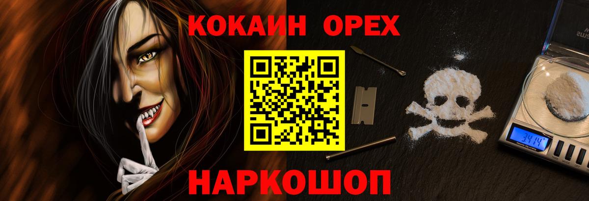 КОКАИН Эквадор  Вход с VPN  COCAIN  Воткинск  Кокаин Перу 