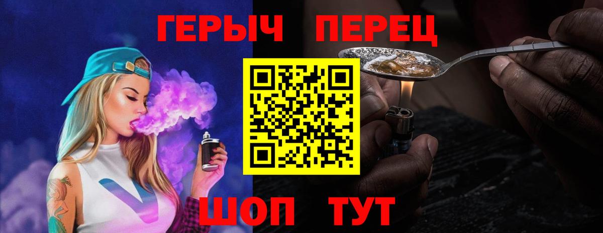 Воткинск  Героин герыч  Героин  Вход с VPN 
