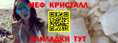 меф VHQ Бузулук