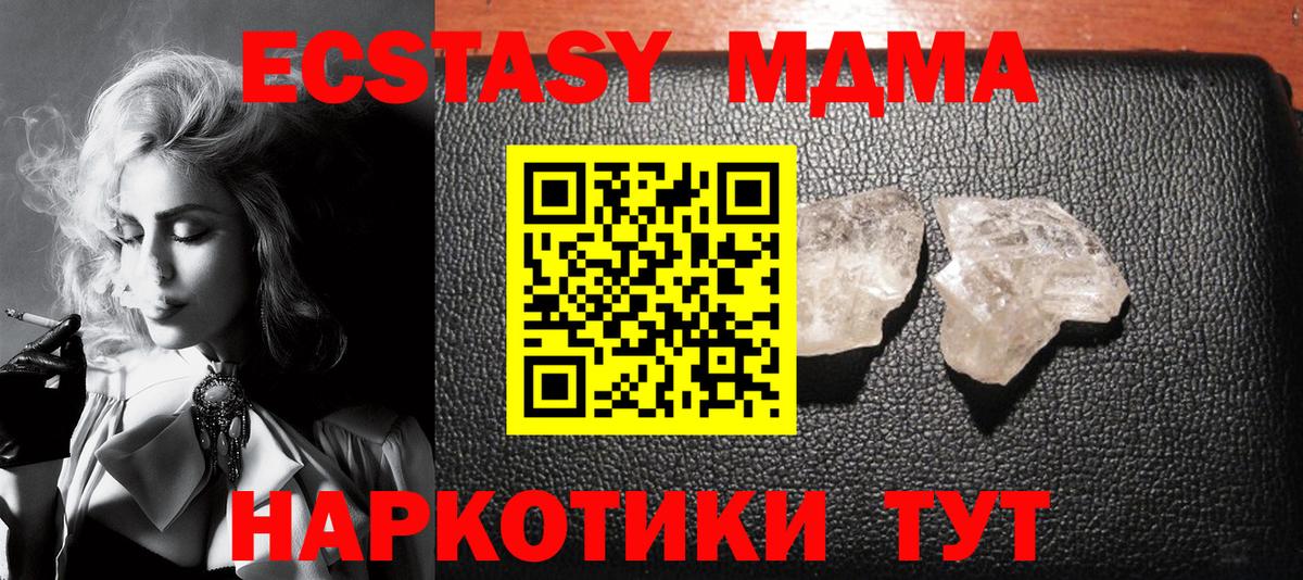 MDMA crystal Воткинск