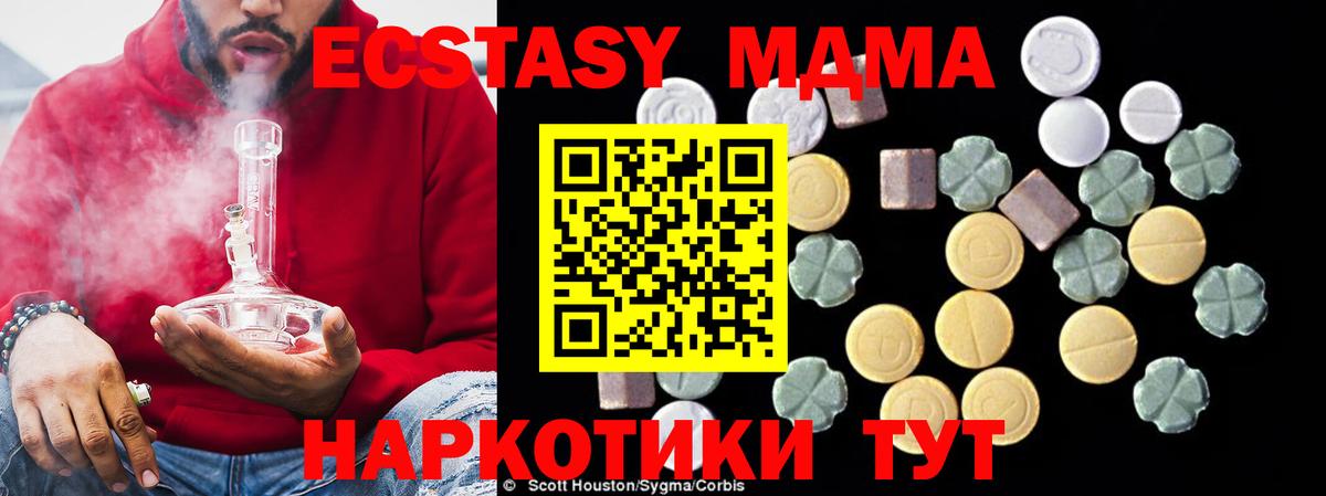 MDMA  МДМА crystal  Вход с VPN  Воткинск  МДМА crystal 