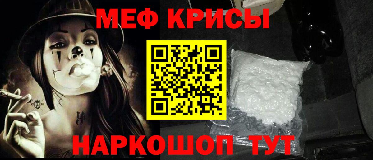 МЯУ-МЯУ мука  Мефедрон VHQ  Вход с VPN  МЕФ  Воткинск  МЕФ 