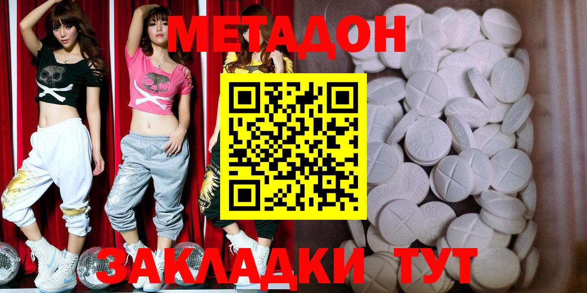 МЕТАДОН белоснежный Воткинск