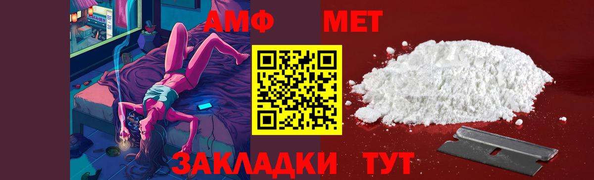 Метамфетамин витя  Вход с VPN  Воткинск 