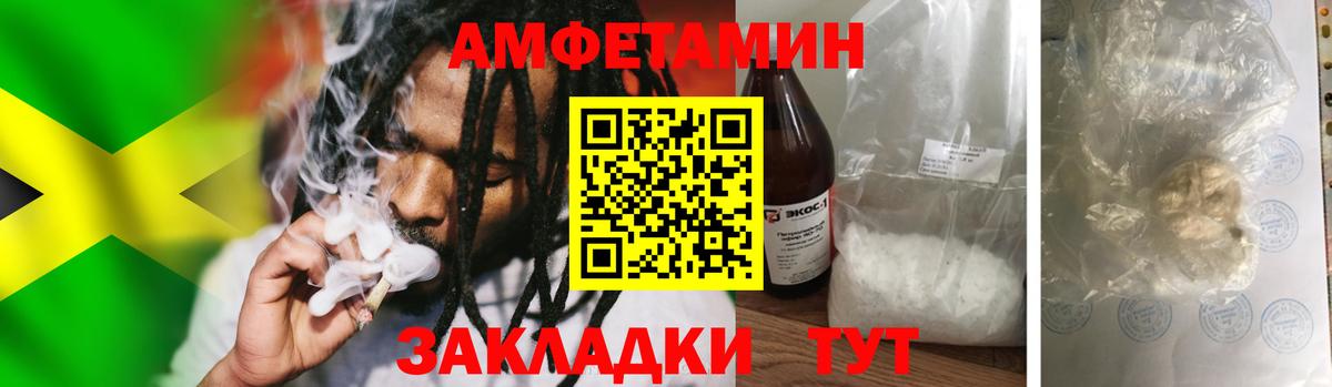 МЕТАМФЕТАМИН витя Воткинск