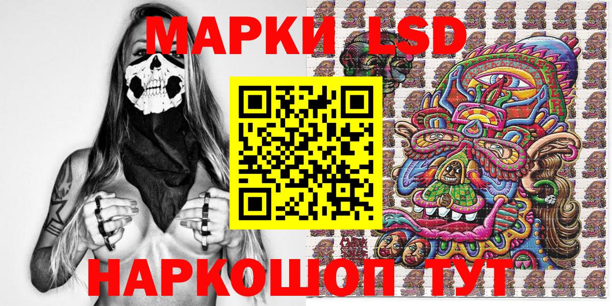 Наркотические марки 1,8мг Воткинск