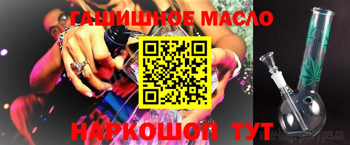 Воткинск  ТГК концентрат  Вход с VPN  ТГК вейп с тгк 