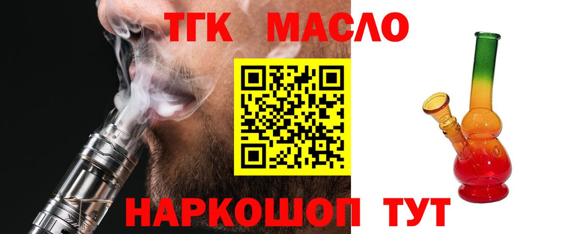 ТГК Wax Воткинск